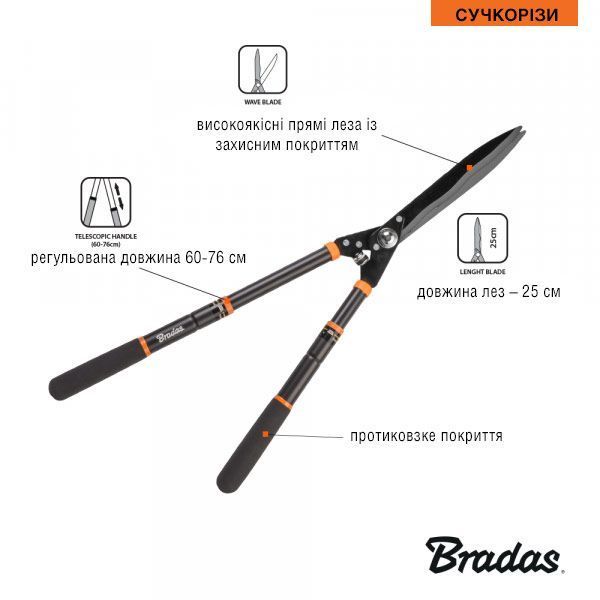 Ножиці для кущів з хвилястими лезами телескопічні V-Series Bradas KT-V1120 фото