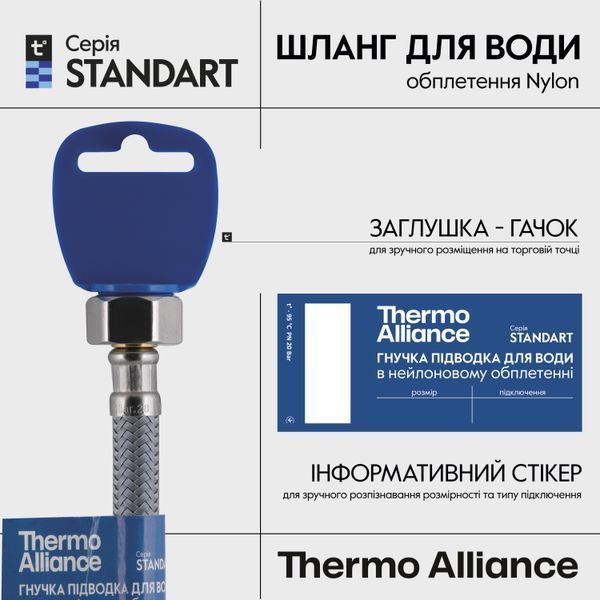 Шланг для подключения смесителя Thermo Alliance Standart (пара) 40 см NYLON M10x1/2"В длинная игла TAS386W40L фото