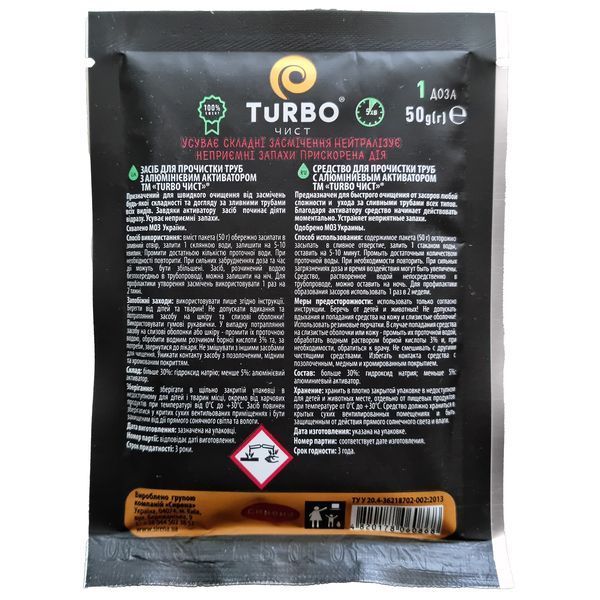 Засіб для прочищення труб Turbo чист у гранулах з активатором AL+ 50 г фото