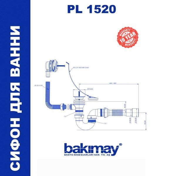 Сифон для ванни Bakimay PL1520 вихід гофра фото