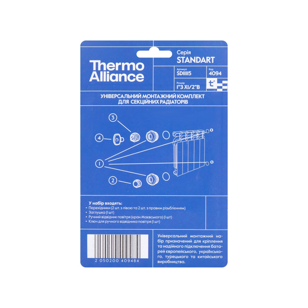 Комплект футорок 1"х1/2" для секційного радіатора Thermo Alliance Standart SD11115 фото