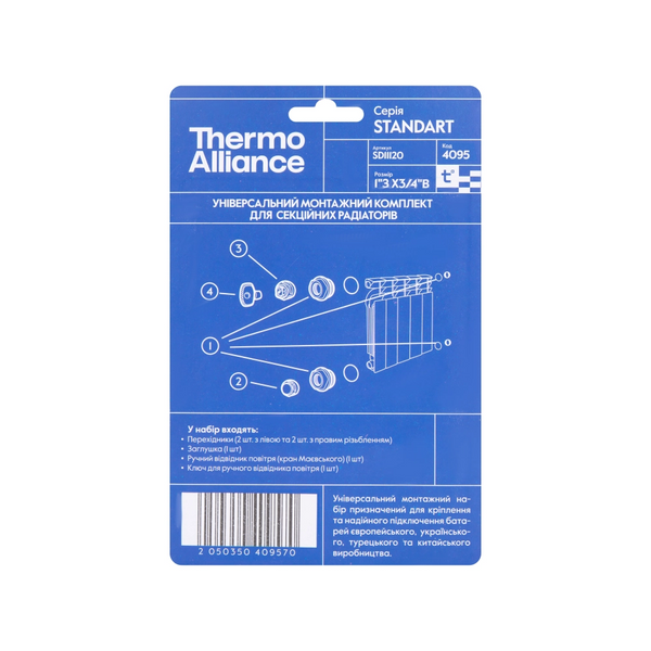 Комплект футорок 1"х3/4" для секційного радіатора Thermo Alliance Standart SD11120 фото
