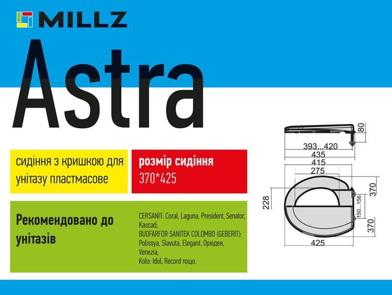 Сидіння унітазу з кришкою "Астра" Millz фото