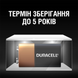 Батарейка лужна Duracell 6LR61/MN1604 9V крона блістер (1шт) фото 6