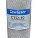 Картридж із спеченого активованого вугілля Gewasser CTO-10 фото 4