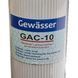 Картридж із гранульованого активованого вугілля Gewasser GAC-10 (2.5"x10") фото 4