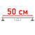 Трап для душу 50 см