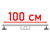 Трап для душу 100 см
