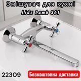 Смеситель для кухни настенный Lidz Lamb 361 хром, двухвентильный с поворотным изливом 21,5 см фото