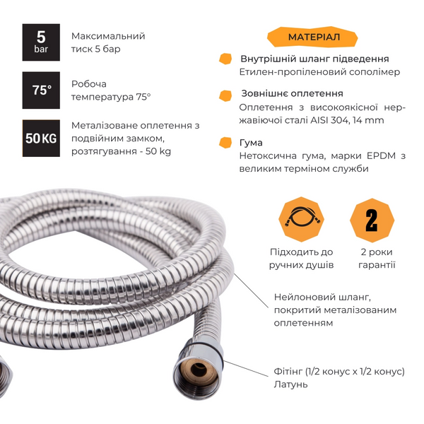 Шланг для душу 175 см Lidz Niagara 01 хром 1,75 м LDNIA01CRM22148 фото