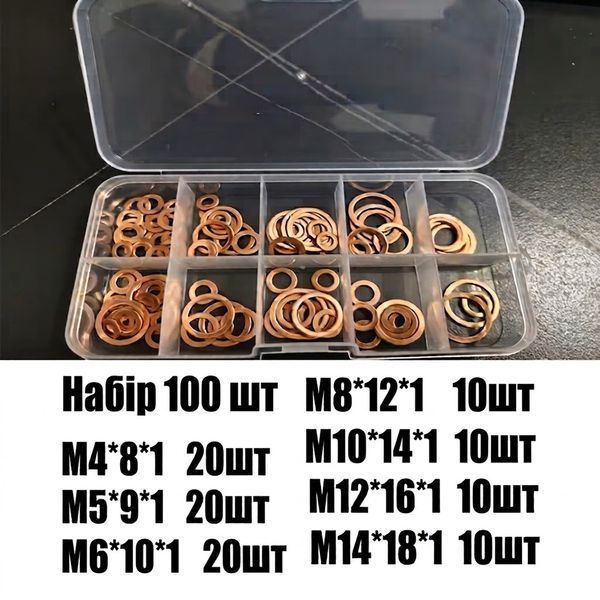 Набір мідних шайб 100 шт. (М4-М14) 7 розмірів фото