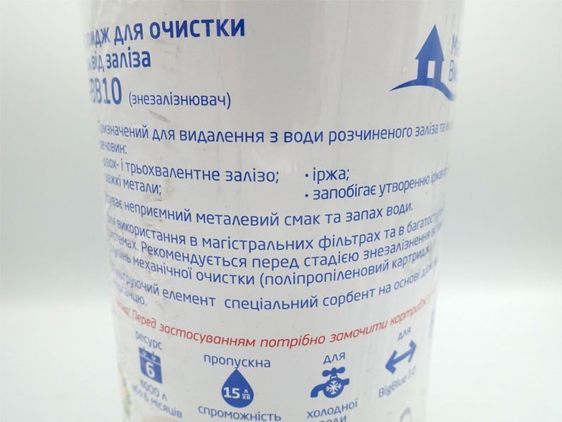 Картридж для очистки воды от железа Aqua Factory IR-BB10 BigBlue 10" фото