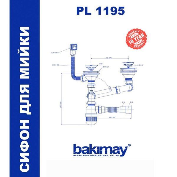 Сифон для мийки подвійний Bakimay PL1195 3 1/2" з переливом фото