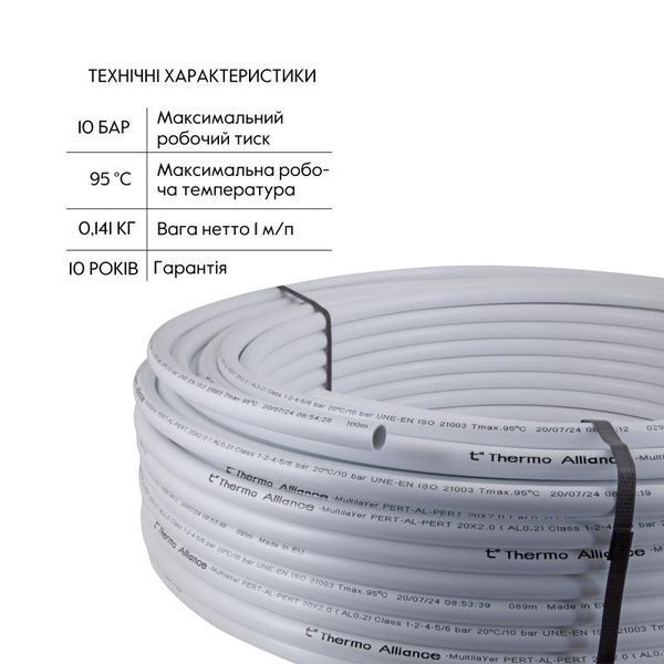 Труба Thermo Alliance металопластикова PERT-AL-PERT 20x2.0 мм (100 м) TAS01120100 фото