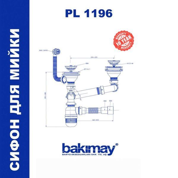 Сифон для мийки подвійний Bakimay PL1196 3 1/2" з переливом для керамічних раковин фото